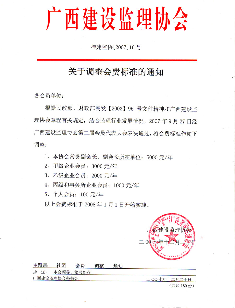 會(huì)費(fèi).jpg