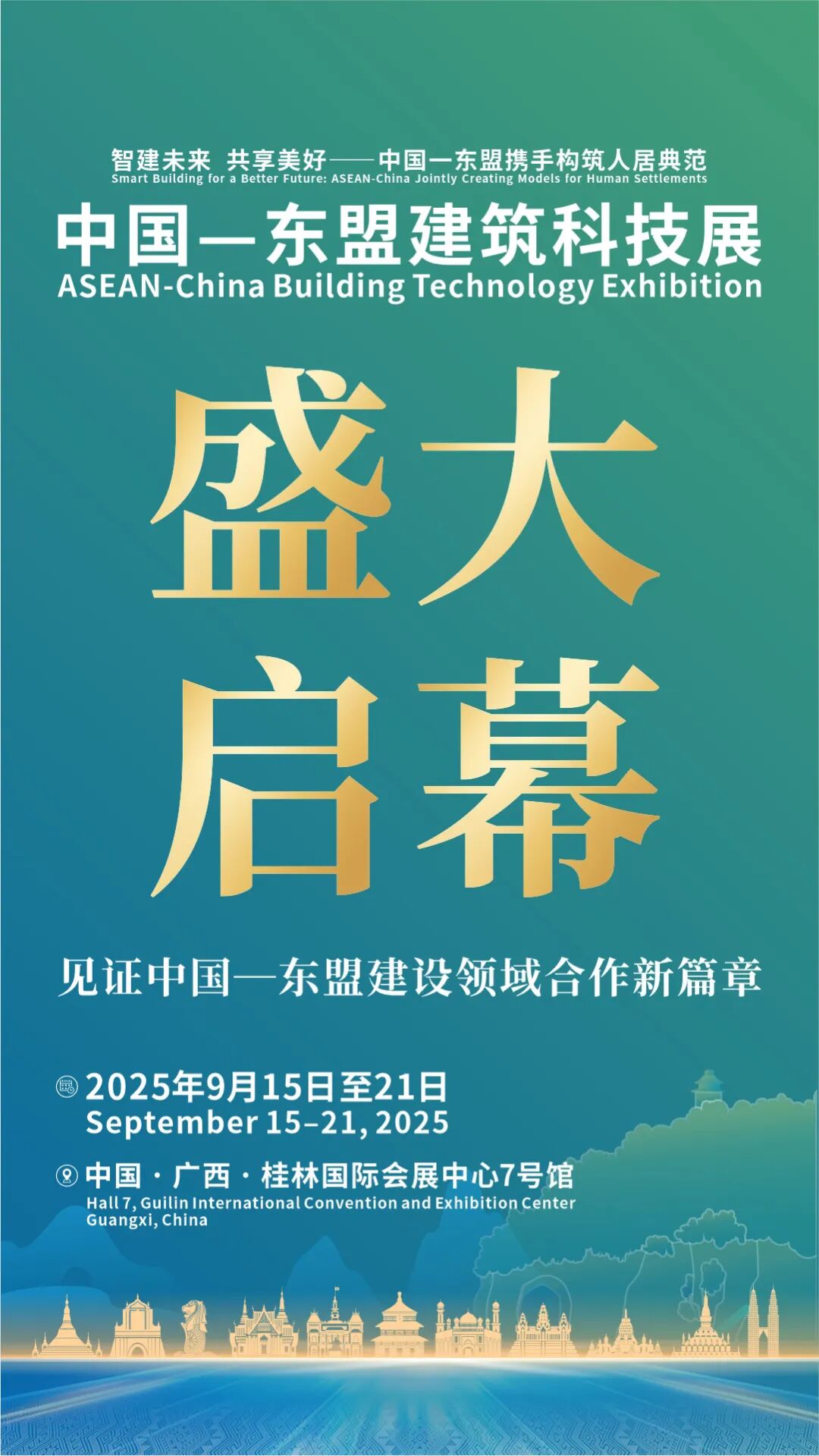 9-15盛大啟幕.jpg